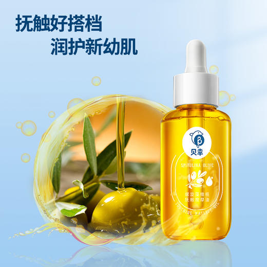 贝幸 螺旋藻橄榄抚触按摩油 商品图1