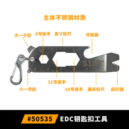 5.11迷你随身多功能edc工具扳手 511螺丝起破窗器救援小折刀50535 商品图0