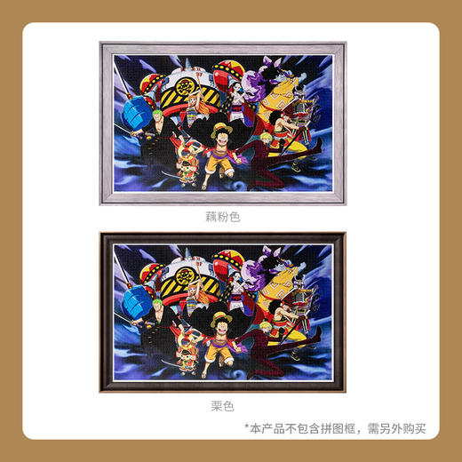 【折扣商品 不退不换】4000片 平面拼图 塑料拼图 H2761 ONE PIECE-团结一致 商品图2
