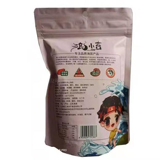 悦意浪小苔夹心海苔-白芝麻 /椰子味 28g 商品图3