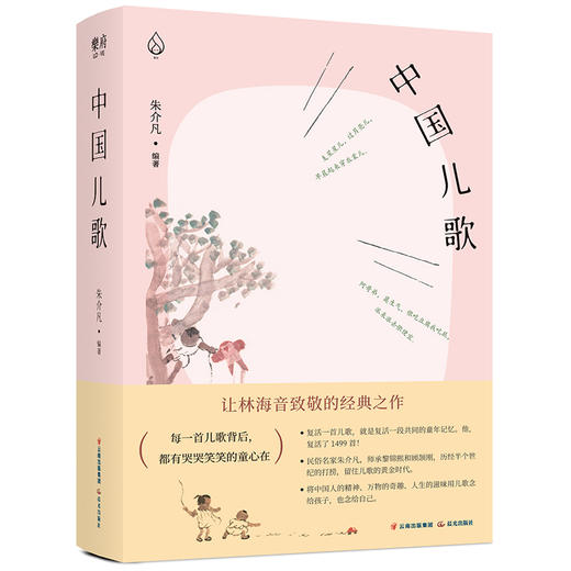 中国儿歌 商品图3