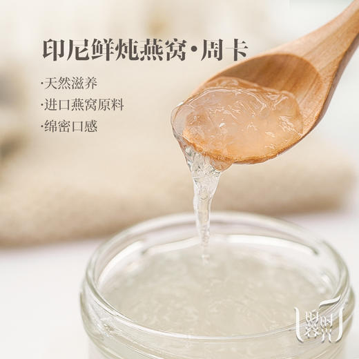【昀蓉时光 ▪ 周卡鲜炖燕窝】6瓶装·隔水鲜炖·开盖即食· 商品图0