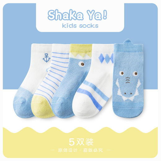 【5双装 触感柔软 舒适透气】儿童袜子宝宝袜子春夏新款网眼轻薄吸汗童袜1-12岁中大童棉袜 商品图5