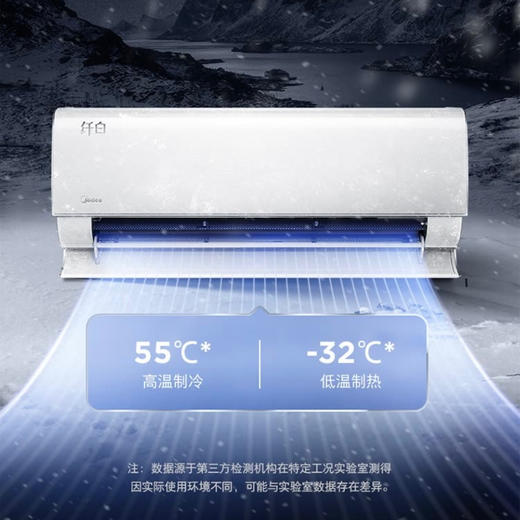美的（Midea）空调KFR-35GW/N8MWA1纤白 商品图10