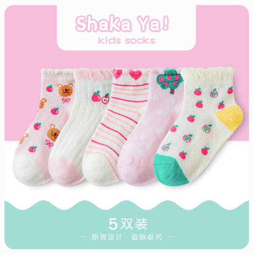 【5双装 触感柔软 舒适透气】儿童袜子宝宝袜子春夏新款网眼轻薄吸汗童袜1-12岁中大童棉袜 商品图14