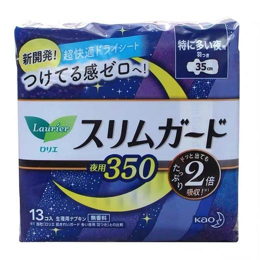 花王 乐而雅卫生巾 S超薄护翼 夜用35cm*13片 原产国：日本 商品图3