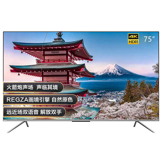 东芝（TOSHIBA）75Z670KF 75英寸4K超高清HDR火箭炮音响AI声控120Hz液晶电 商品图9