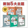 【现货】严控261《思考的魅力》全29册  ★荣获中国童书榜等国内多项大奖 ★当当网十大畅销新书全新升级，法国儿童成长书 商品缩略图3