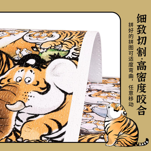 【折扣商品 不退不换】2000片 平面拼图 塑料拼图 H2755 我不是胖虎-百变胖虎 商品图3