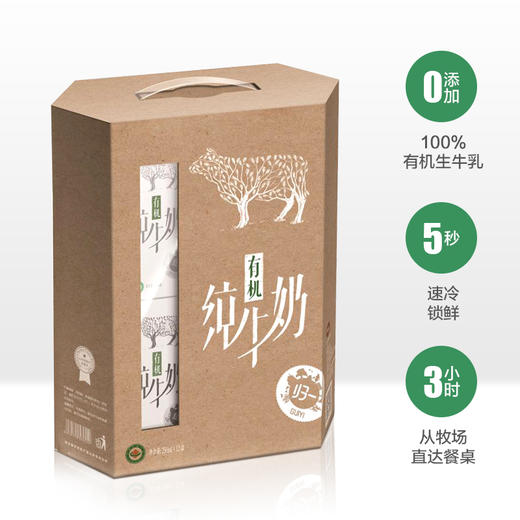 归一百澳有机纯牛奶250ML*12盒 2提装 商品图2