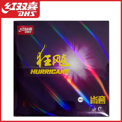 红双喜狂飚3套胶硬39厚2.2<省套狂飚3> 商品图0