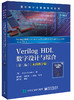 Verilog HDL数字设计与综合（第二版）（本科教学版） 商品缩略图0