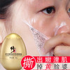 【国货精选 肌肤吹弹可破】 酵母蛋壳膜面膜 鸡蛋壳膜成分 皮肤如剥壳的鸡蛋吹弹可破  商品缩略图2