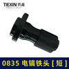 【货号04346】0835电镐配件 0835电镐铁头0850电镐铁头 商品缩略图2