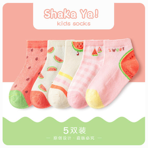 【5双装 触感柔软 舒适透气】儿童袜子宝宝袜子春夏新款网眼轻薄吸汗童袜1-12岁中大童棉袜 商品图6