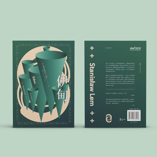 《伊甸》 商品图3