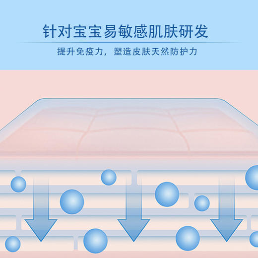 贝幸 南极冰藻润护霜儿童秋冬面霜 商品图3