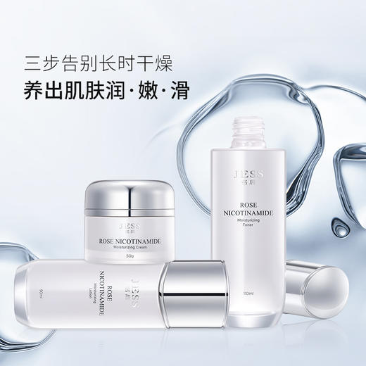 会员专享【断货回归 | 买就送等量正装+润泽洁面】玫瑰烟酰胺保湿焕肤套盒 | 清透补水，柔润细腻，横扫黑黄皮 商品图3