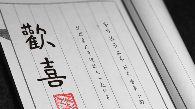 迷罗亲讲「欢喜课程」与身边的人一起分享吧| 元和学院