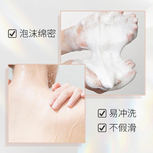 【年终盛典有活动】玫瑰精油沐浴露 | 特添精油  芳香随行 商品图2