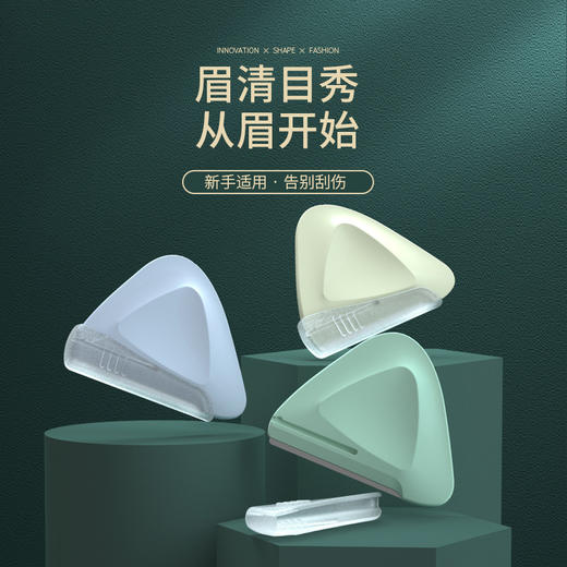 【小红书热新款 小巧三角修眉刀】小巧三角2支盒装 新手适用微距刀片刮眉刀 商品图0