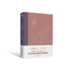 《小窗幽记》丨插图典藏本，中国人“处世三大奇书”之一 商品缩略图2
