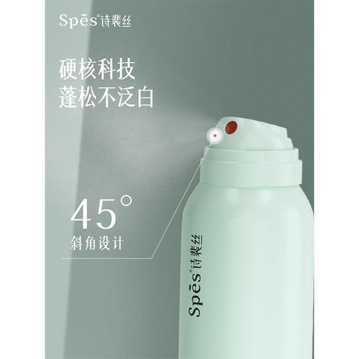 【9.8爱逛直播】150mlSpes 免洗空气感蓬松喷雾 商品图0