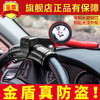 金盾  方向盘锁，防盗车头锁 商品缩略图0