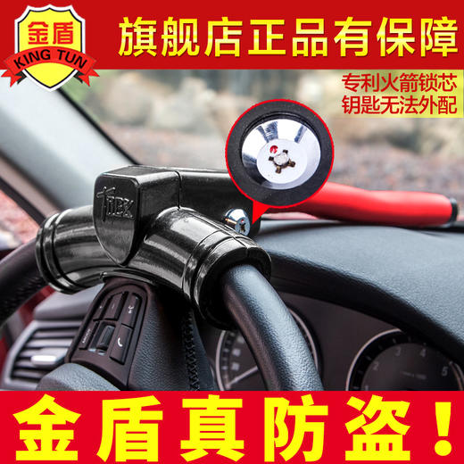 金盾  方向盘锁，防盗车头锁 商品图0
