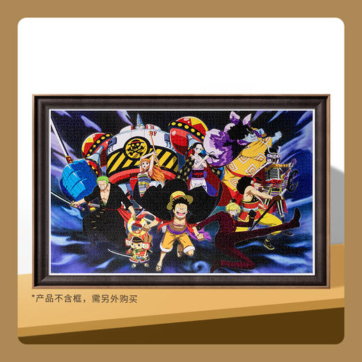 【折扣商品 不退不换】4000片 平面拼图 塑料拼图 H2761 ONE PIECE-团结一致 商品图1