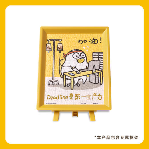 【折扣商品 不退不换】150片 迷你拼图 塑料拼图 P1515 人气形象小刘鸭-打工万岁 商品图1