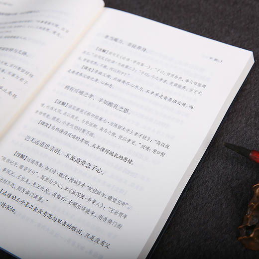 增广贤文    周希陶重订本 商品图4