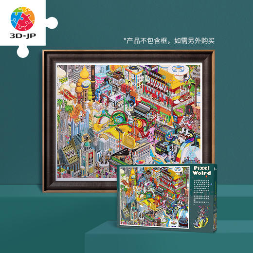 【折扣商品 不退不换】2000片 平面拼图 塑料拼图 H2785 像素世界系列-小猴耳朵-音乐之城 商品图0