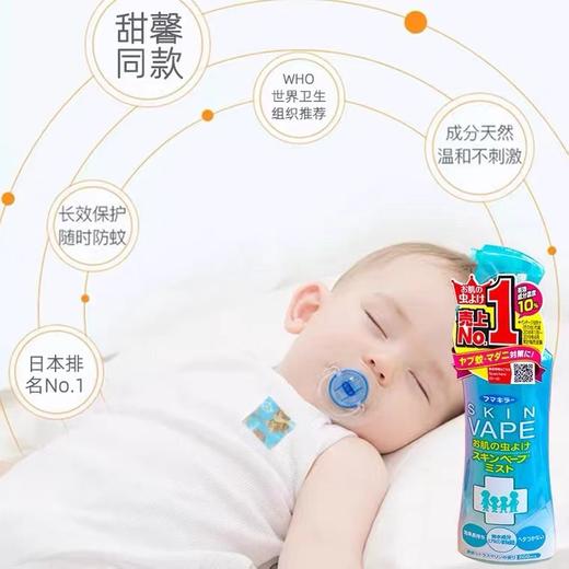 SKIN VAPE未来驱蚊水（粉色）蜜桃红杏味200ml 商品图4