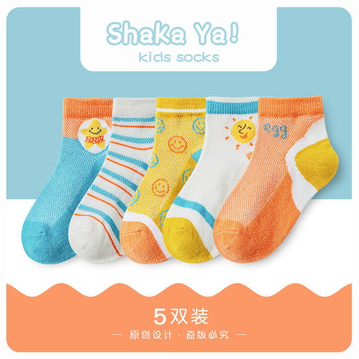 【5双装 甄选优质精梳棉 透气不勒脚】儿童袜子春夏网眼轻薄宝宝袜柔软吸汗男女童棉质短袜船袜 商品图7