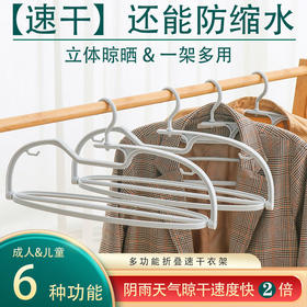 速干无痕衣架家用挂衣防肩角不鼓包晾衣服架多功能折叠防滑晒衣撑