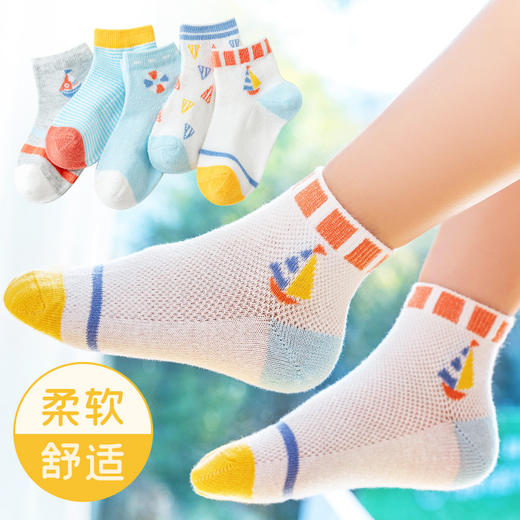 【5双装 触感柔软 舒适透气】儿童袜子宝宝袜子春夏新款网眼轻薄吸汗童袜1-12岁中大童棉袜 商品图1