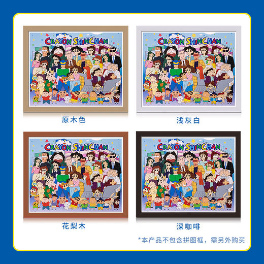 2000片 平面拼图 塑料拼图 H2732 蜡笔小新-爱在春日部 商品图5