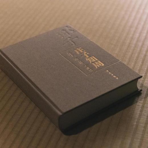 《庄子知周》（《庄子》内七篇讲记） 商品图1