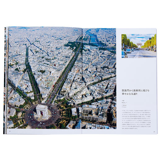 【中商原版】世界の不思議な街の空から 日文原版 世界上不可思议的城市天空 商品图6