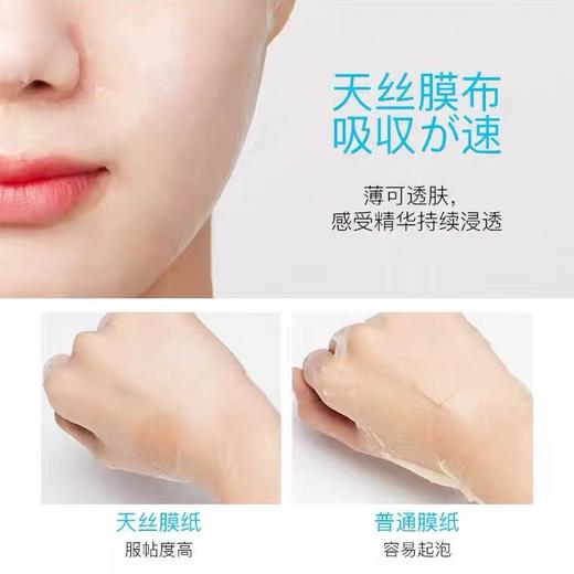 JM面膜女补水保湿玻尿酸安瓶面膜5片/盒日本版 商品图3