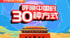 11.夏：为什么叫“夏”？ 商品缩略图0