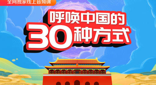 1.中国：3000年前，此“中国”非彼“中国” 商品图0