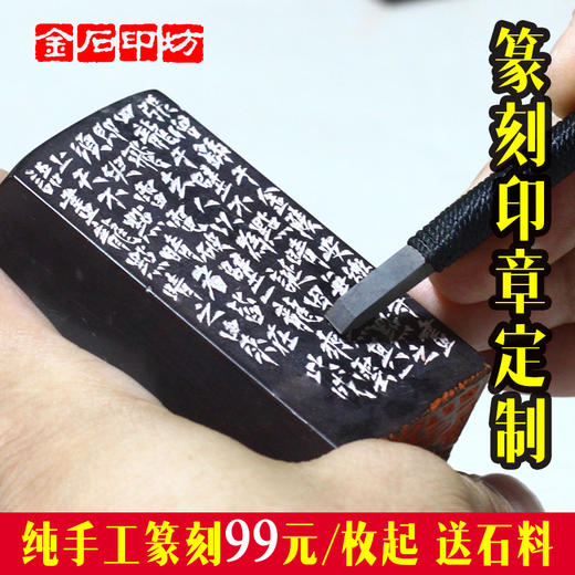 特价篆刻印章定制手工刻印姓名印订刻引首章闲章起首章压角章 商品图3