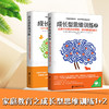 成长型思维训练1+2：让孩子永葆自我突破追求卓越的能力 商品缩略图0