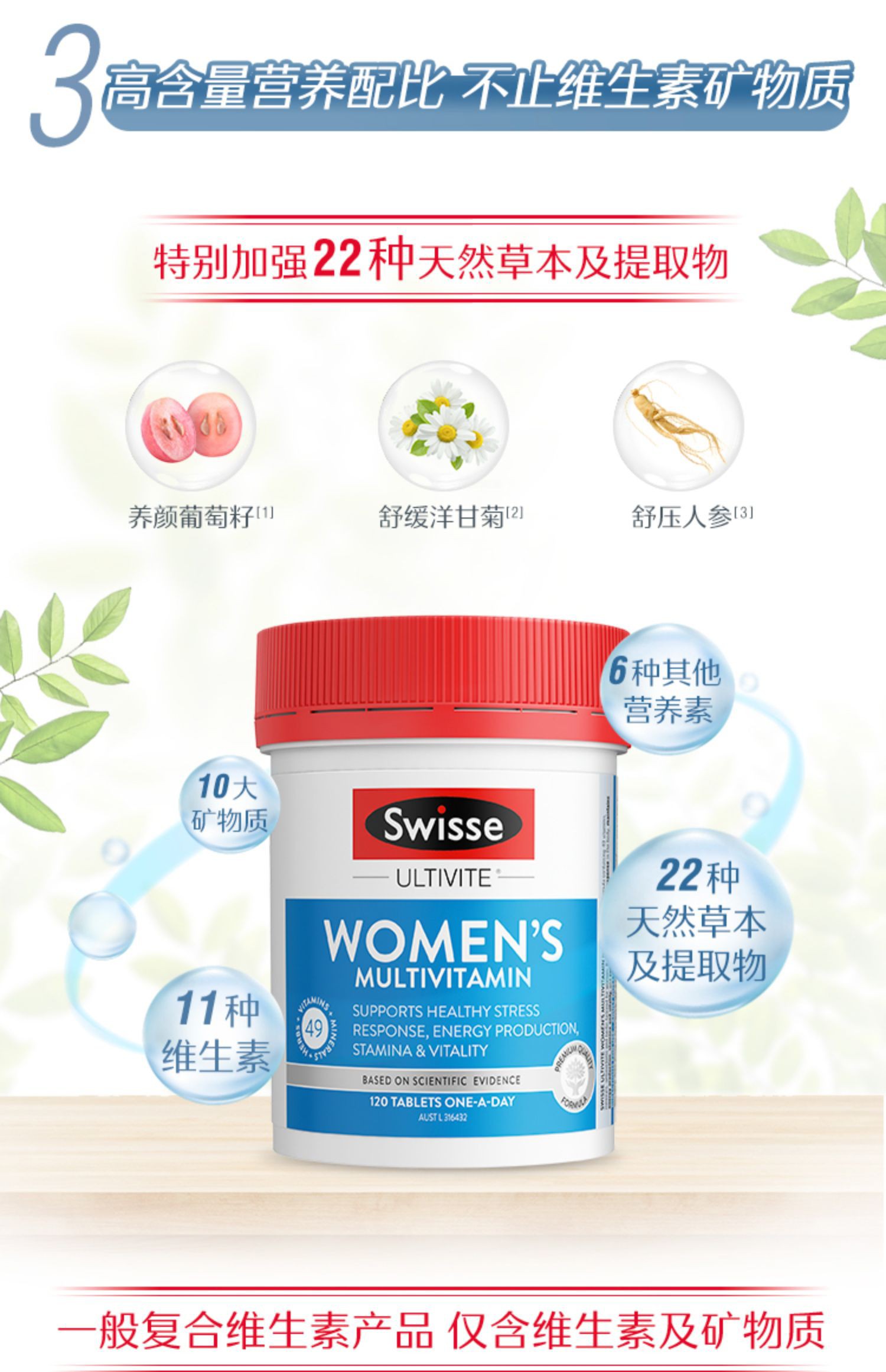 澳洲仓swisse女士复合维生素片120片女士保健品