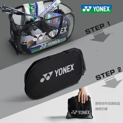 新品YONEX尤尼克斯yy羽毛球包BA213折叠训练收纳网袋车后备箱 商品图1