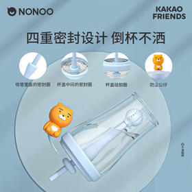 【NONOO】KAKAO FRIENDS网红吸管杯
