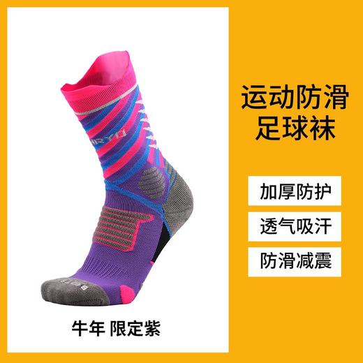 Funryo蜂锐运动袜子足球中袜运动袜20321040 商品图6