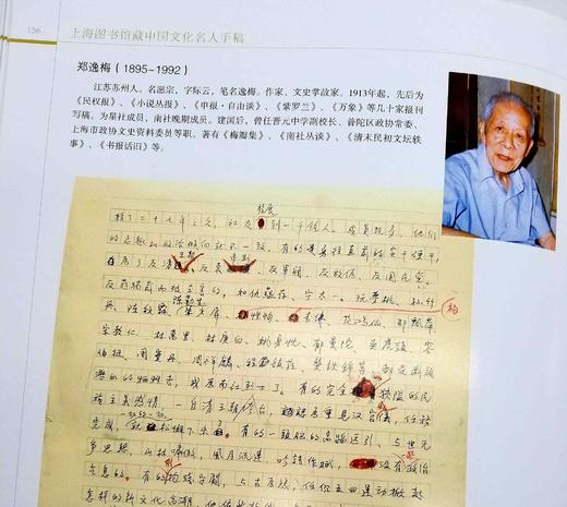 《上海图书馆藏中国文化名人手稿》《上海图书馆藏人物文献选刊》，8开巨册，函套布面精装，上海古籍出版社2015年版，每册定价580，每册售价288元，品相9成。 商品图5